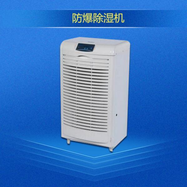 去濕設備有哪些？